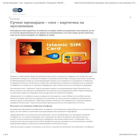 Deutsche Welle MK -- SIM Card for Muslims