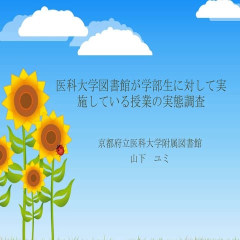 Daitokenkyoto20120805