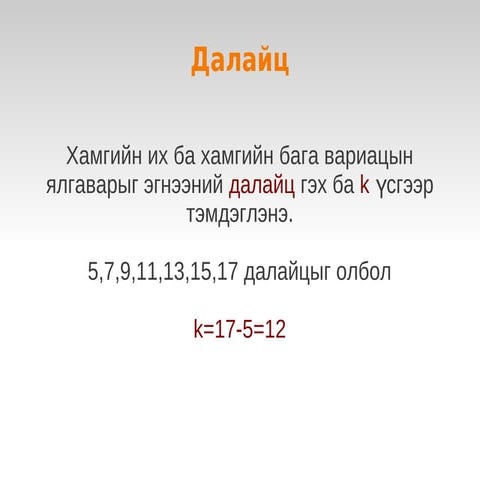 Dalaits | PDF