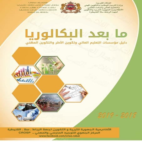 Dalil 2019 crosp_rsk_vf55_rectif5