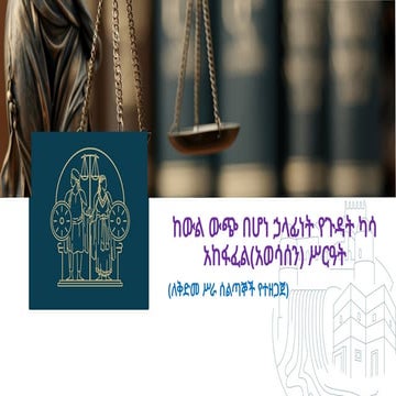 Damage Assessement.pptxDamage Assessement.pptx