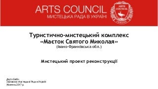 Daria babich presentation svyatyy mykolay museum ukraine