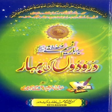 Daroodon ki bahar by sufi amir nadeem riaz saifi naqshbandi