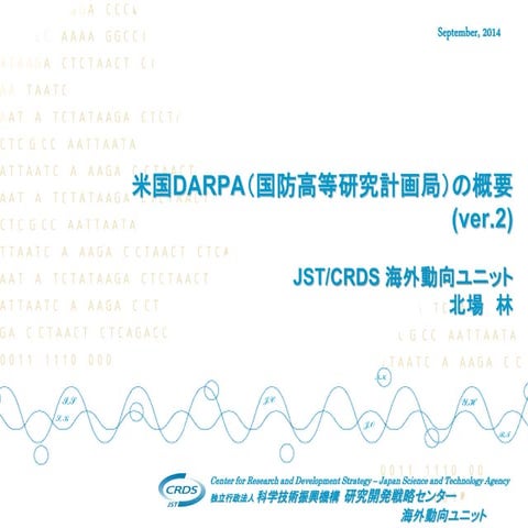 DARPA Review 2014 (ver.2)