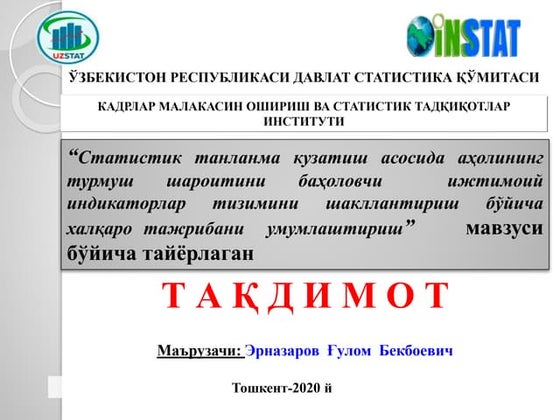 АГРАР СЕКТОР ИҚТИСОДИЁТИ | PPT