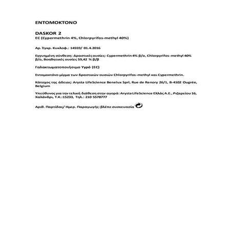 Daskor 2 | DOCX