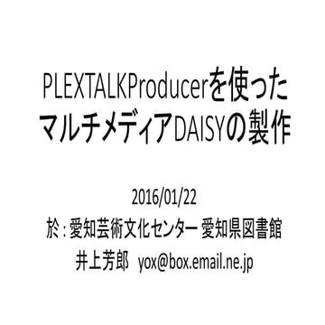 Daisy by plextalkproducer