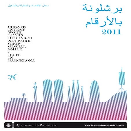 Barcelona Datasheet 2011 - Arabic