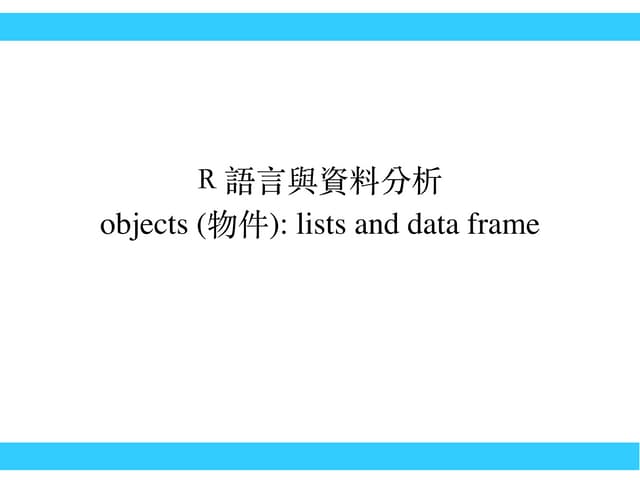 [1062BPY12001] Data analysis with R / week 4
