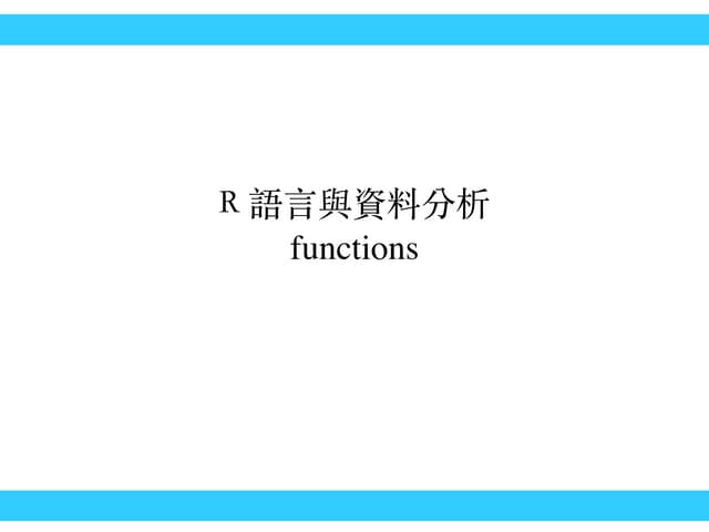 [1062BPY12001] Data analysis with R / April 26