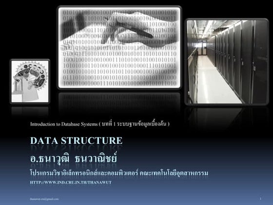 Data base สอน ของ อ.ธนาวฒิ  ธนวาณิชย์