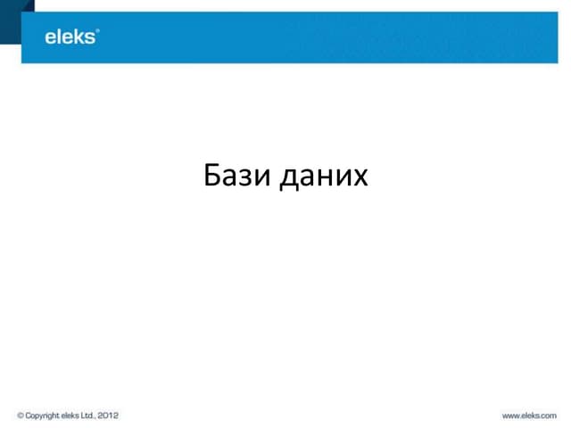 cpp-2013 #15 Databases