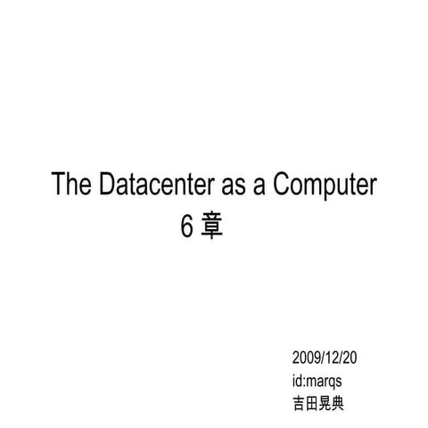 Datacenter As Acomputer 第6章