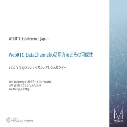 Data channelの活用方法とその可能性 - WebRTC Conference Japan