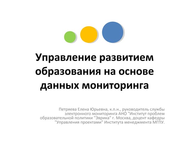 Data conf 8.10.2015