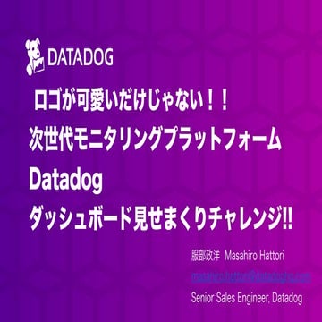 Datadog jawsdays2017 lunch_lt