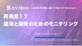 Datadog jawsfesta2017 20171104