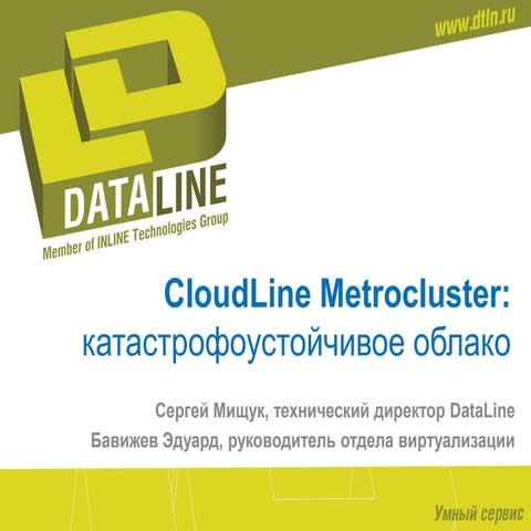 DataLine CloudLine Metrocluster_25 09