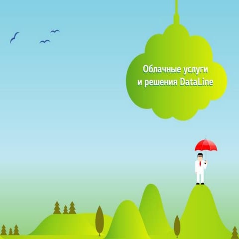 Data line cloud solutions