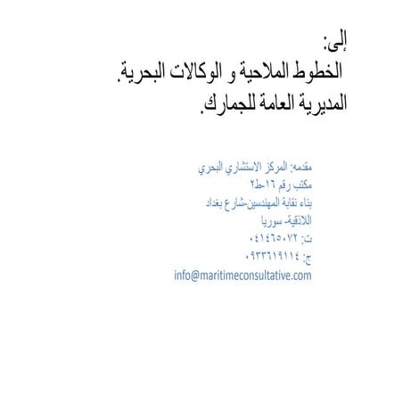 Data log service promotion