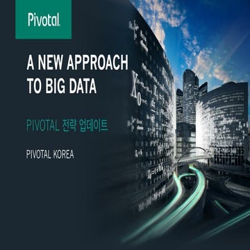 Pivotal 전략 업데이트 2015 Feb