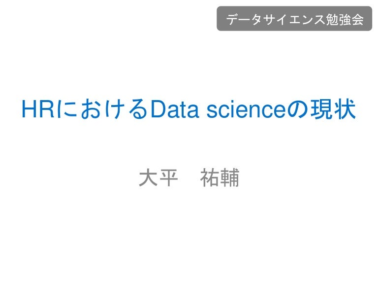 Data Science Workshop In Shinjuku