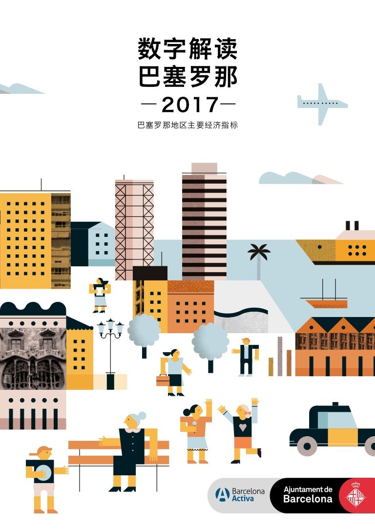 Barcelona Data Sheet 17 Xines