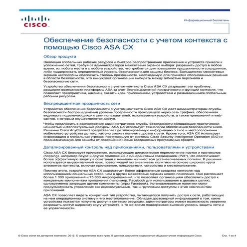 Cisco ASA CX