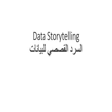 Data storytelling_snap#4