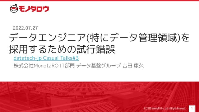 datatech-jp Casual Talks#3  データエンジニアを採用するための試行錯誤