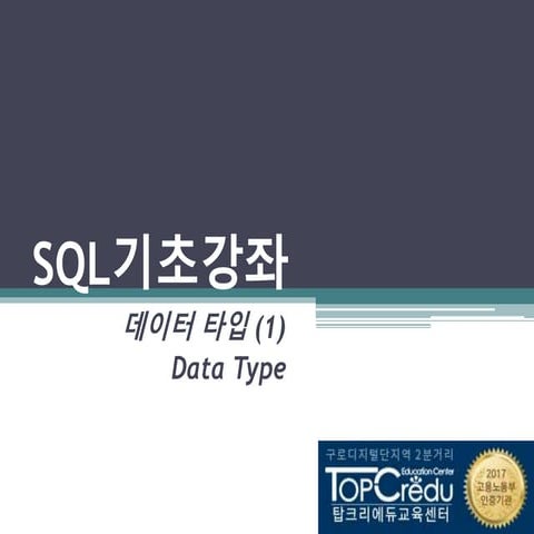 Data type(1) | PPT