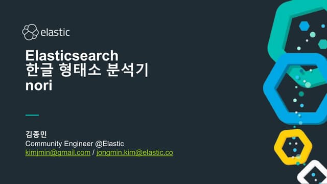 Elasticsearch 한글 형태소 분석기 Nori 노리