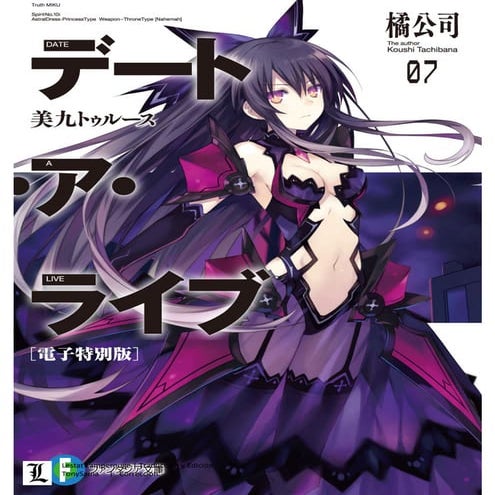 Date a live 07