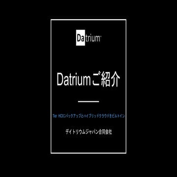 Datrium overview and technology foundations