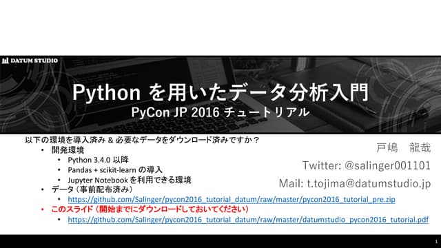 DATUM STUDIO PyCon2016 Turorial