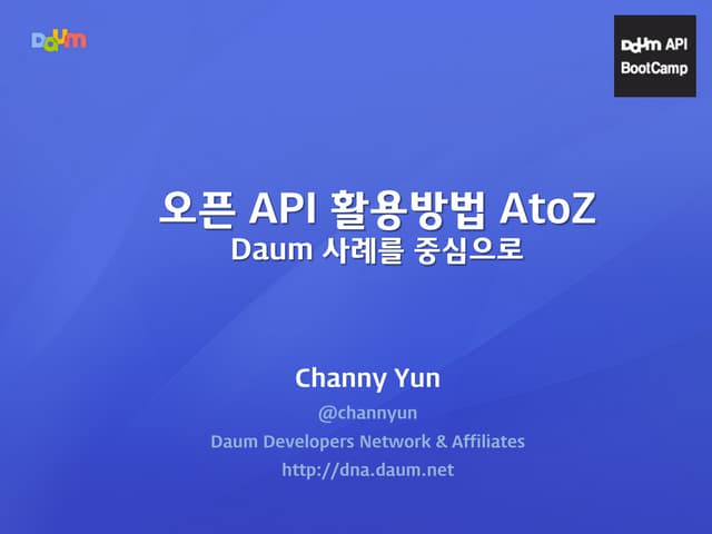 오픈 API 활용방법(Daum 사례 중심, 윤석찬)
