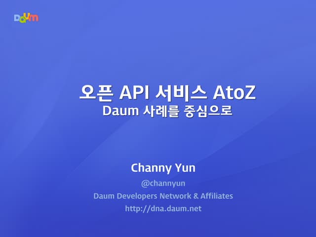 오픈 API 서비스 A to Z: Daum API를 중심으로 (윤석찬, Daum) :: API Meetup 2014