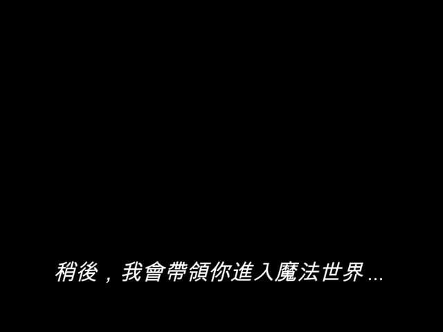 David copperfield的夢幻