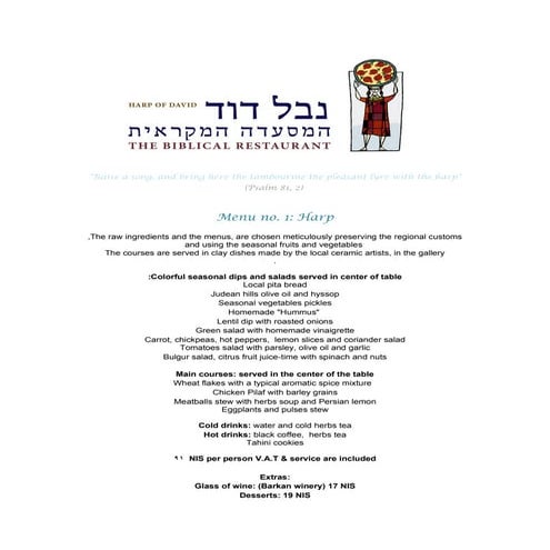 David's harp harp menu | DOC