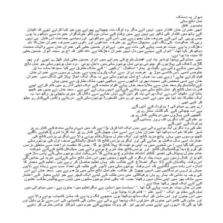 نمل نالج سٹی 