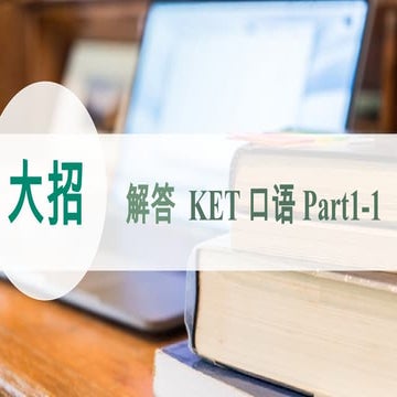 Comprehensive Guide to KET Speaking Part 1: Questions, Practice, and ...