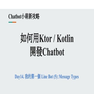 Day14. Line Bot - Message Types | PDF