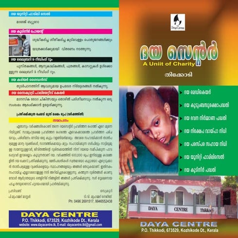 Daya Centre Thikkodi