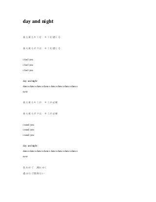 day and night (C) onemusicdesign