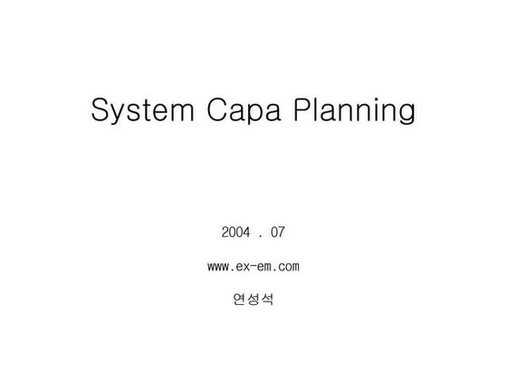 System Capa Planning_DBA oracle edu