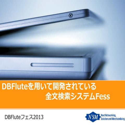 DBFluteを用いて開発されている全文検索システムFess