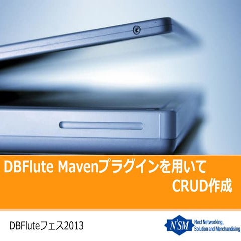 DBFlute Mavenプラグインを用いてCRUD作成