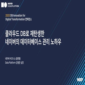 DB innovation conference 2020