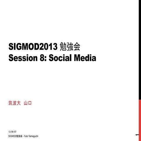 SIGMOD2013勉強会：Social Media