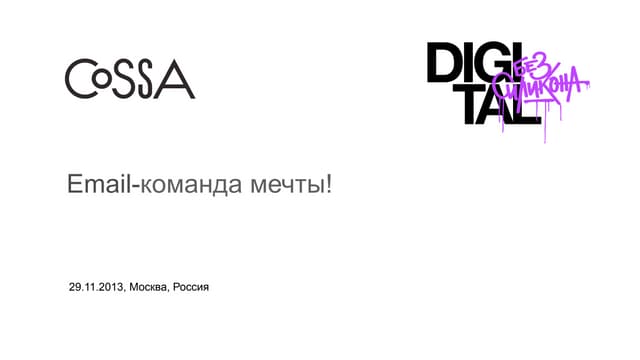 Digital Без Силикона Ноябрь 2013 //...